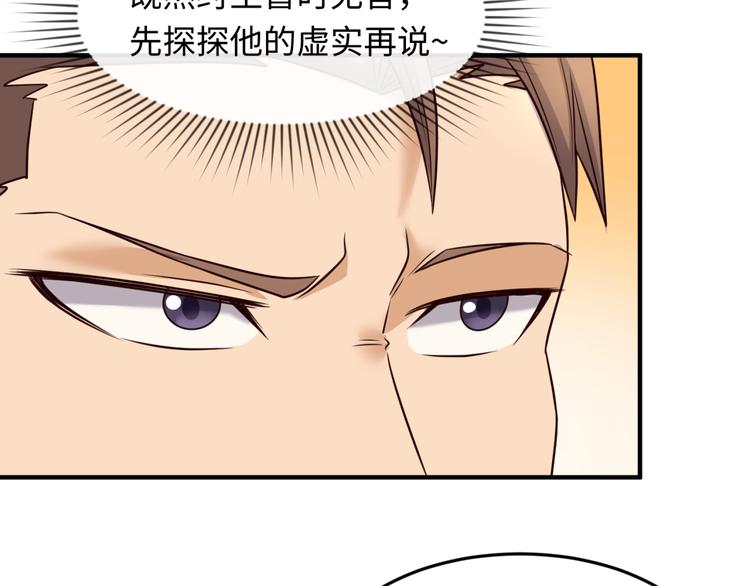 🍶穿越拦截者 第42话 这就是你分手的借口 第9页