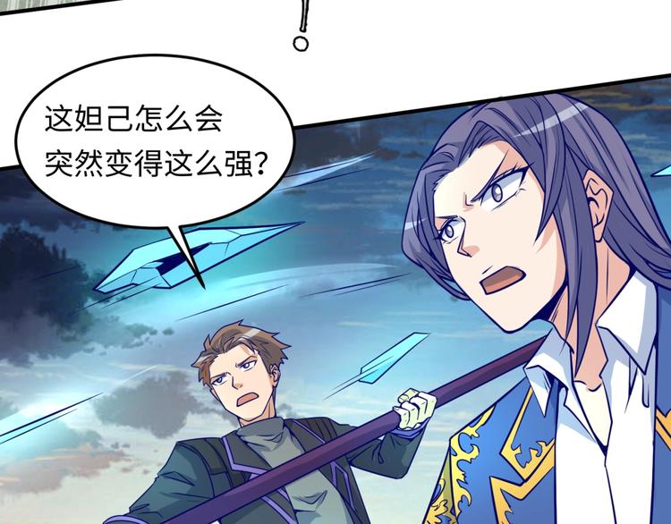 🍶穿越拦截者 第44话 渣女必须死？！ 第11页