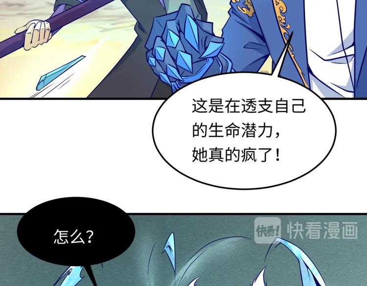 🍶穿越拦截者 第44话 渣女必须死？！ 第12页