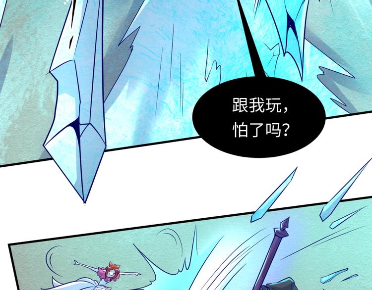 🍶穿越拦截者 第44话 渣女必须死？！ 第14页