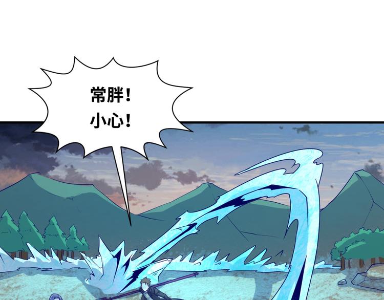 🍶穿越拦截者 第44话 渣女必须死？！ 第19页
