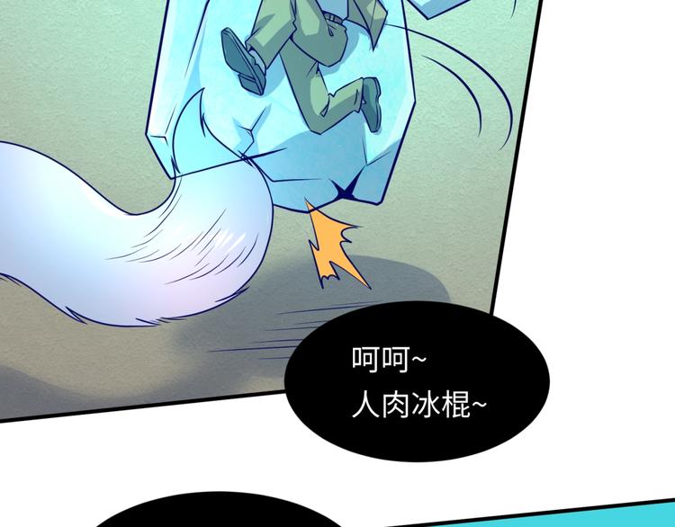 🍶穿越拦截者 第44话 渣女必须死？！ 第23页