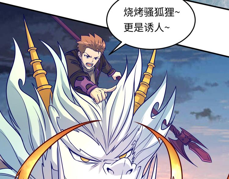 🍶穿越拦截者 第44话 渣女必须死？！ 第27页
