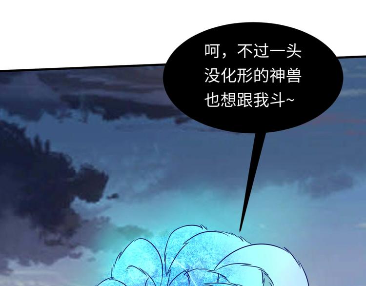 🍶穿越拦截者 第44话 渣女必须死？！ 第30页