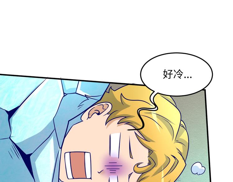 🍶穿越拦截者 第44话 渣女必须死？！ 第35页