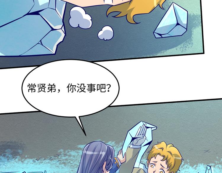 🍶穿越拦截者 第44话 渣女必须死？！ 第36页