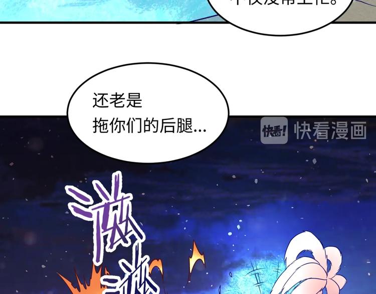 🍶穿越拦截者 第44话 渣女必须死？！ 第38页
