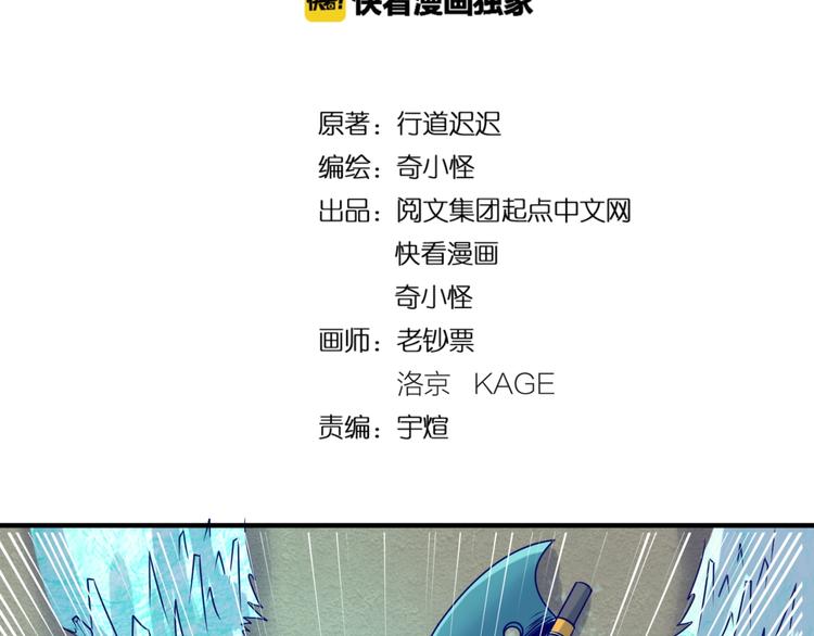 🍶穿越拦截者 第44话 渣女必须死？！ 第4页