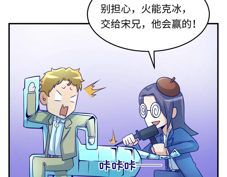 🍶穿越拦截者 第44话 渣女必须死？！ 第41页
