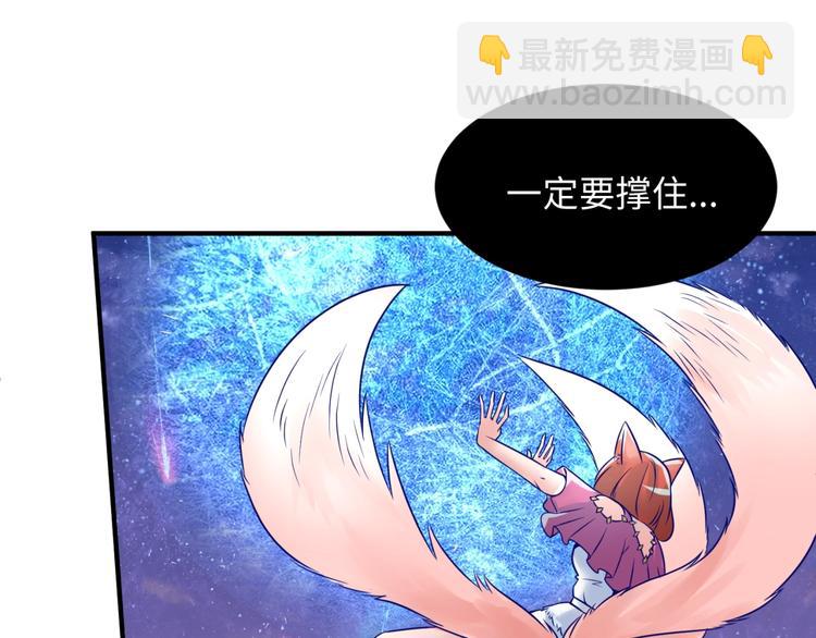 🍶穿越拦截者 第44话 渣女必须死？！ 第45页
