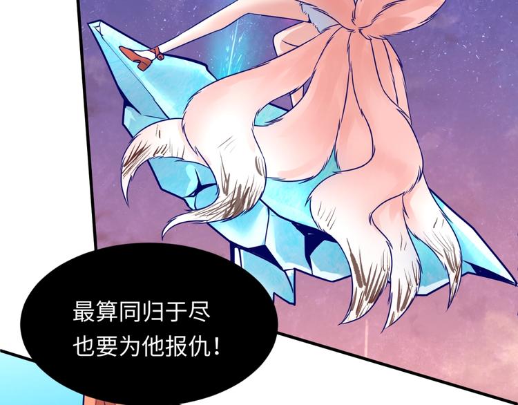 🍶穿越拦截者 第44话 渣女必须死？！ 第46页
