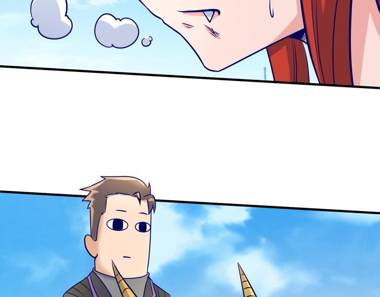 🍶穿越拦截者 第44话 渣女必须死？！ 第48页