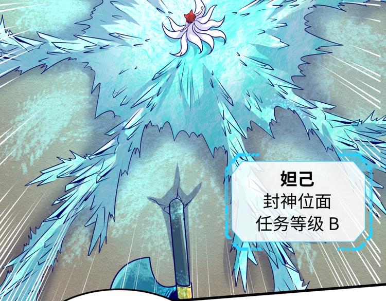 🍶穿越拦截者 第44话 渣女必须死？！ 第6页