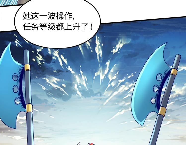 🍶穿越拦截者 第44话 渣女必须死？！ 第7页