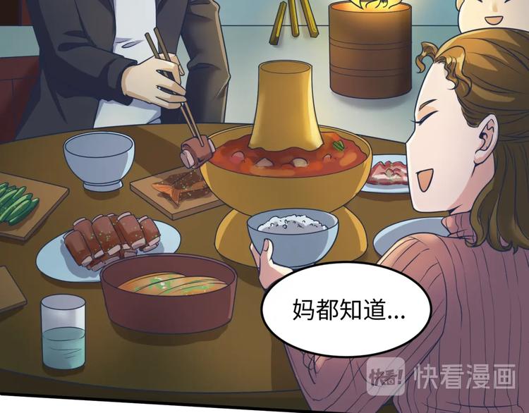 🍶穿越拦截者 第46话 钟馗要上我的身！ 第10页
