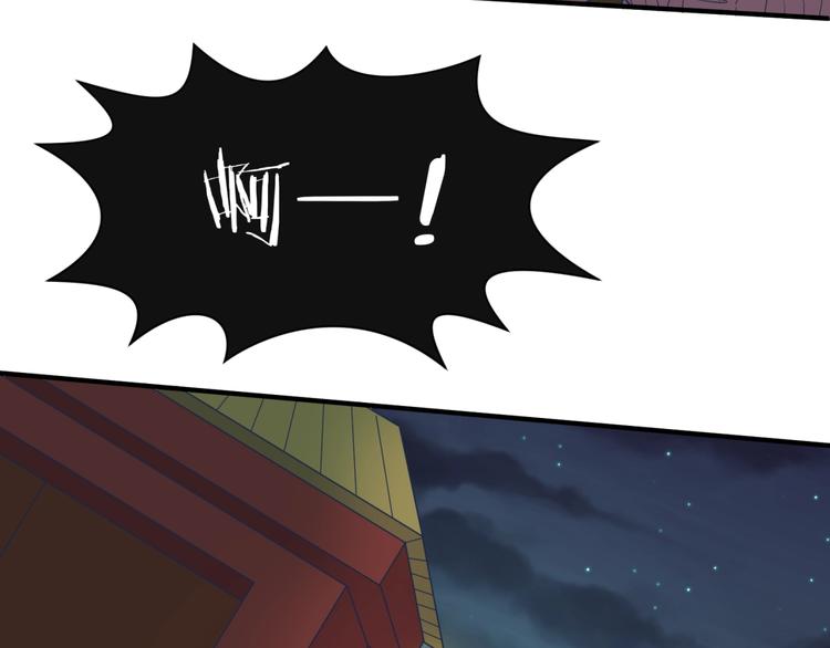 🍶穿越拦截者 第46话 钟馗要上我的身！ 第11页
