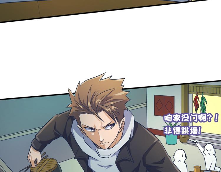 🍶穿越拦截者 第46话 钟馗要上我的身！ 第15页