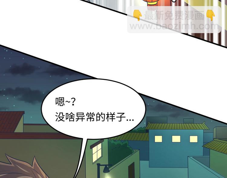 🍶穿越拦截者 第46话 钟馗要上我的身！ 第17页
