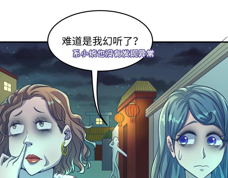 🍶穿越拦截者 第46话 钟馗要上我的身！ 第19页