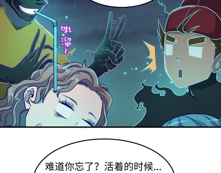 🍶穿越拦截者 第46话 钟馗要上我的身！ 第25页