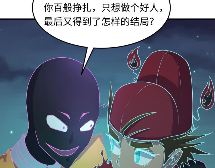 🍶穿越拦截者 第46话 钟馗要上我的身！ 第26页