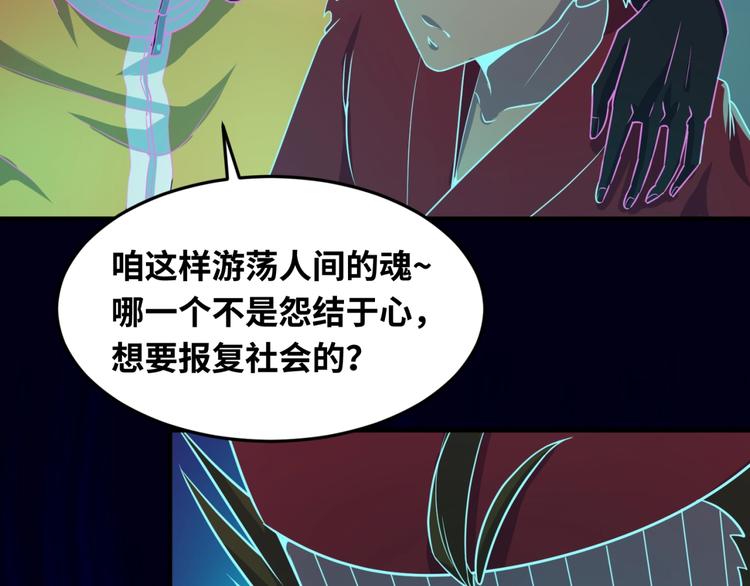 🍶穿越拦截者 第46话 钟馗要上我的身！ 第27页