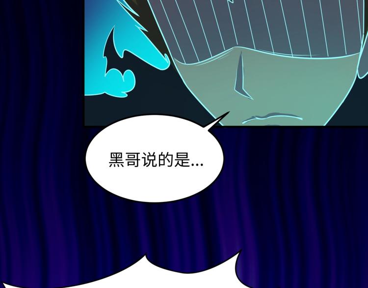🍶穿越拦截者 第46话 钟馗要上我的身！ 第28页