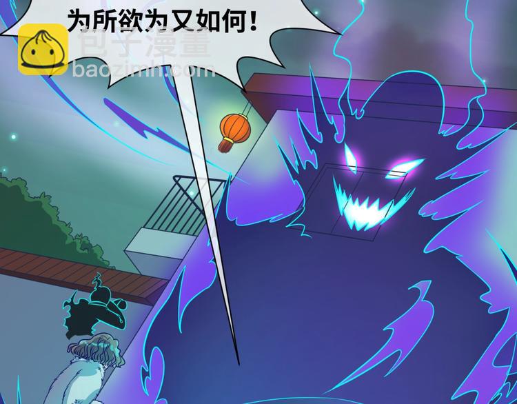 🍶穿越拦截者 第46话 钟馗要上我的身！ 第34页