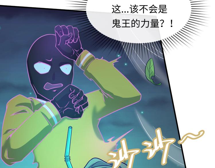 🍶穿越拦截者 第46话 钟馗要上我的身！ 第36页
