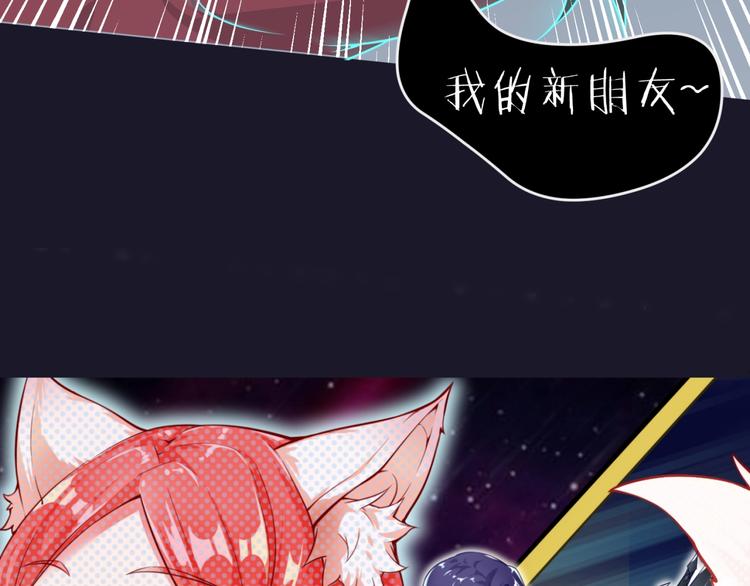 🍶穿越拦截者 第46话 钟馗要上我的身！ 第4页