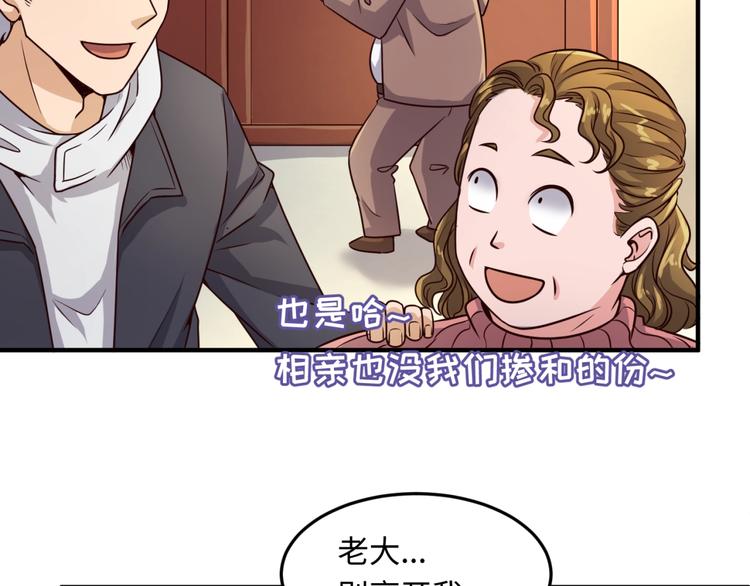 🍶穿越拦截者 第46话 钟馗要上我的身！ 第41页