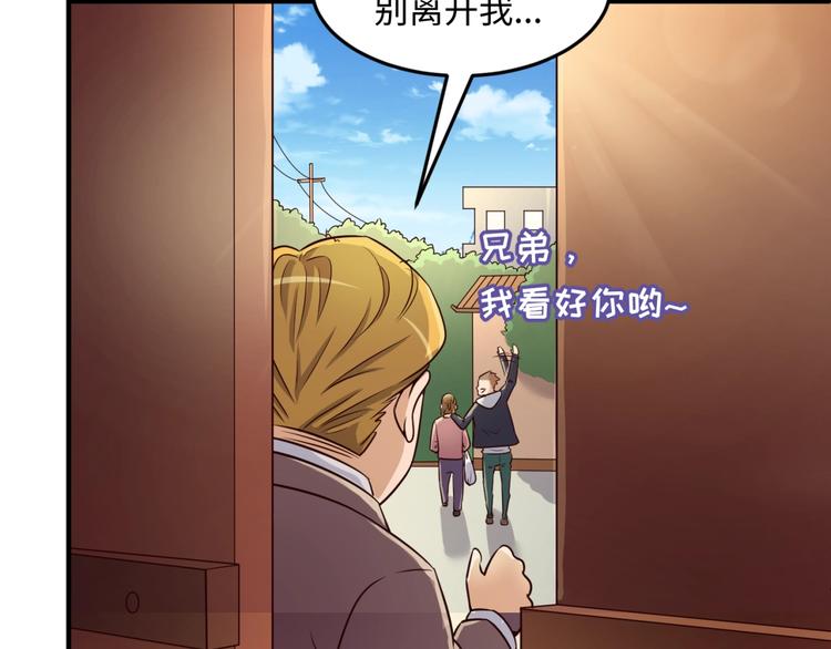 🍶穿越拦截者 第46话 钟馗要上我的身！ 第42页