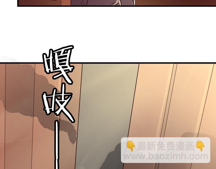 🍶穿越拦截者 第46话 钟馗要上我的身！ 第43页