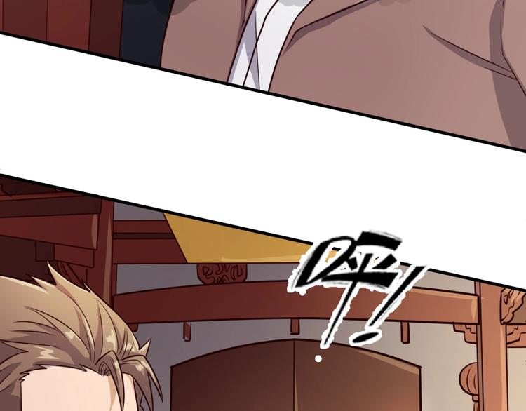 🍶穿越拦截者 第46话 钟馗要上我的身！ 第46页
