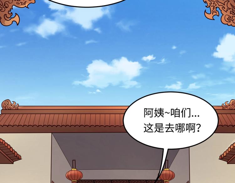 🍶穿越拦截者 第46话 钟馗要上我的身！ 第49页