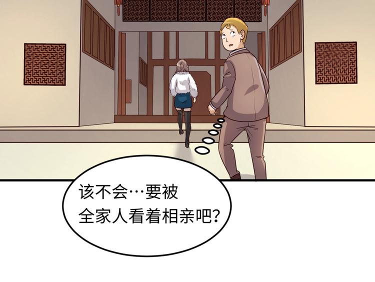 🍶穿越拦截者 第46话 钟馗要上我的身！ 第50页