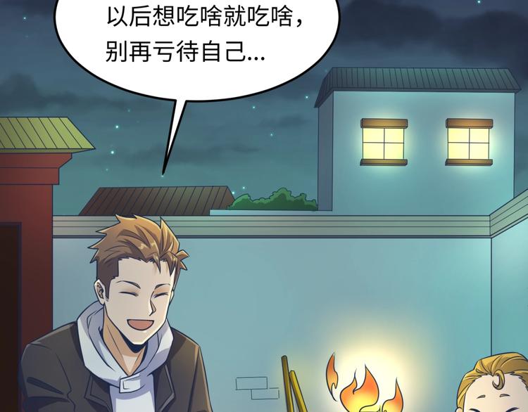 🍶穿越拦截者 第46话 钟馗要上我的身！ 第9页