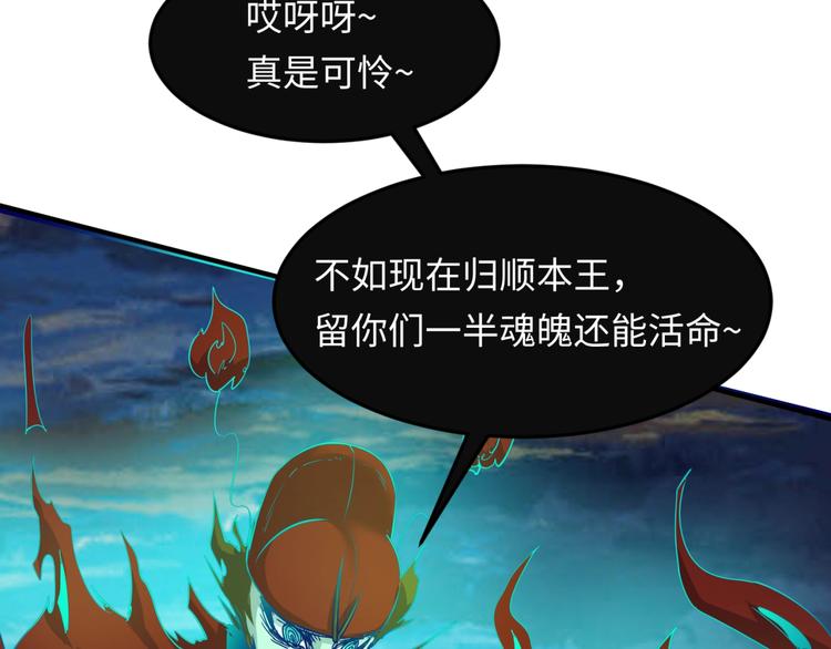 🍶穿越拦截者 第48话 金罡大杀器！ 第11页