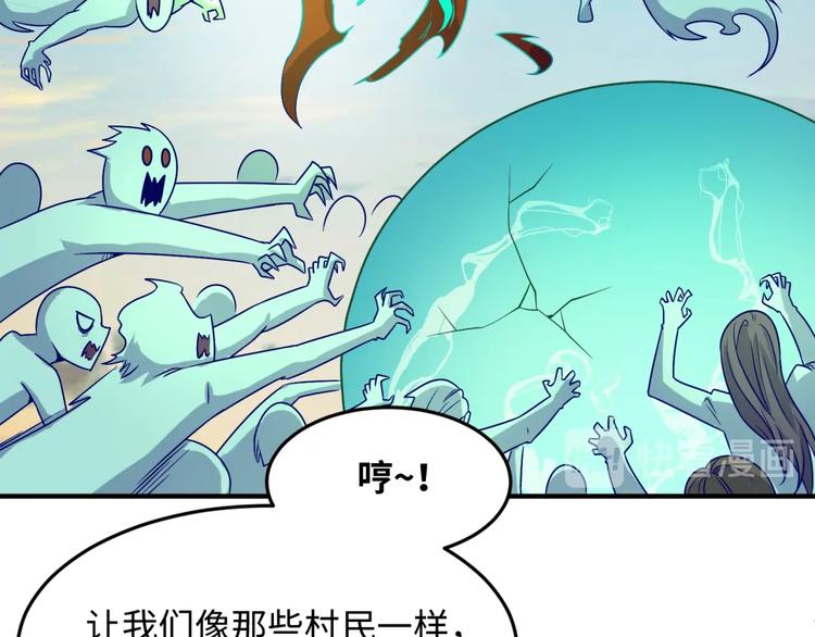 🍶穿越拦截者 第48话 金罡大杀器！ 第13页