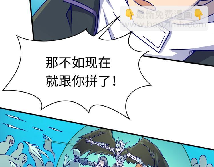 🍶穿越拦截者 第48话 金罡大杀器！ 第15页