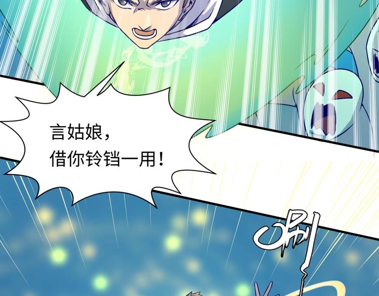 🍶穿越拦截者 第48话 金罡大杀器！ 第17页