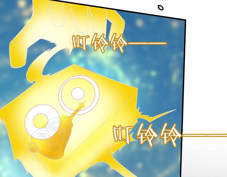 🍶穿越拦截者 第48话 金罡大杀器！ 第20页
