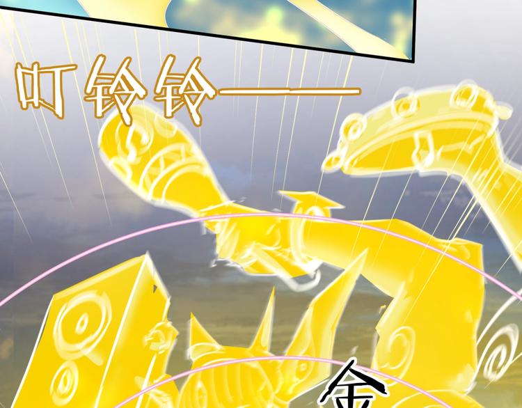 🍶穿越拦截者 第48话 金罡大杀器！ 第21页