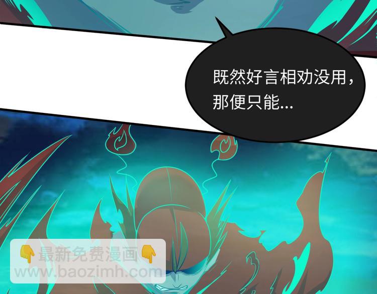🍶穿越拦截者 第48话 金罡大杀器！ 第26页