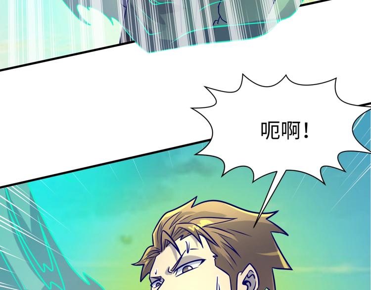 🍶穿越拦截者 第48话 金罡大杀器！ 第29页