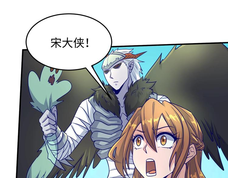 🍶穿越拦截者 第48话 金罡大杀器！ 第31页