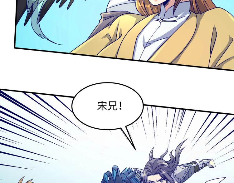 🍶穿越拦截者 第48话 金罡大杀器！ 第32页