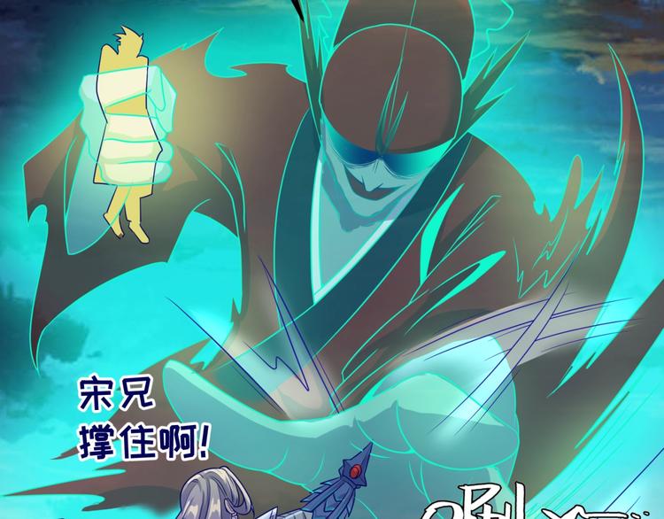 🍶穿越拦截者 第48话 金罡大杀器！ 第35页