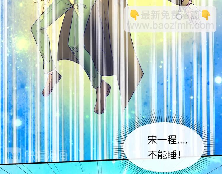 🍶穿越拦截者 第48话 金罡大杀器！ 第39页