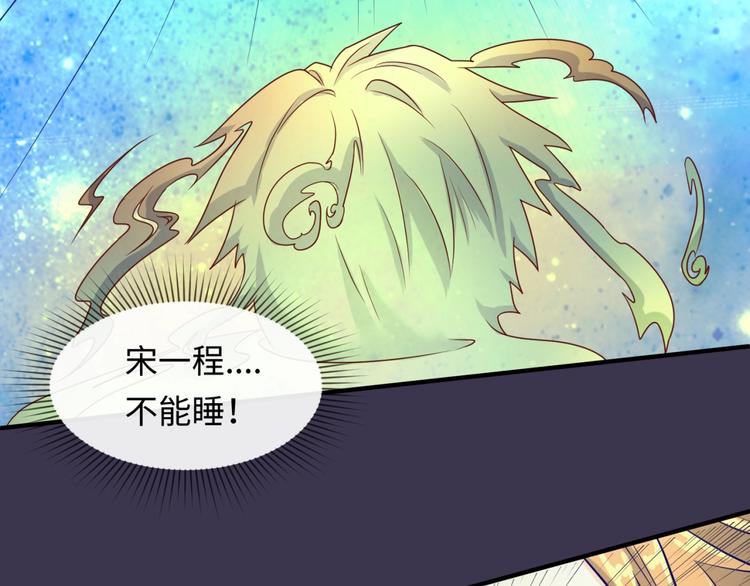 🍶穿越拦截者 第48话 金罡大杀器！ 第41页